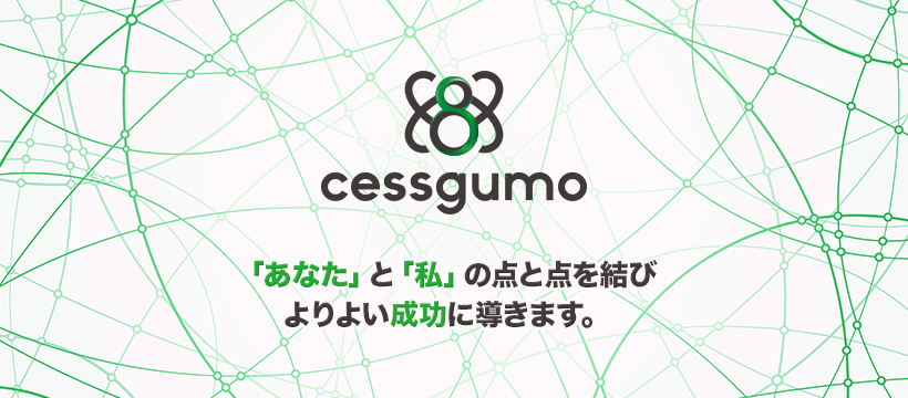 cessgumo_cover (2)
