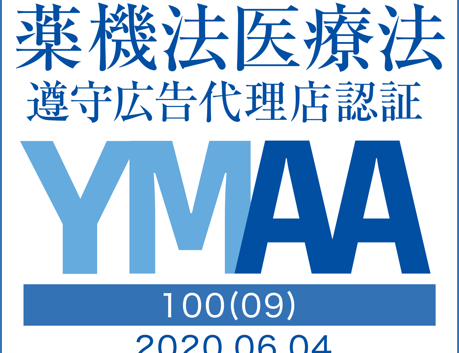 logo-100(09)ymaa2020